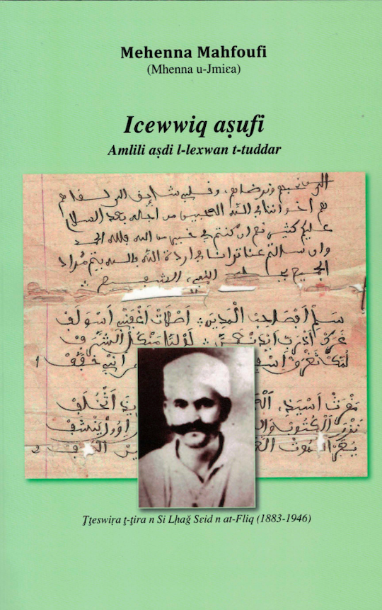 Icewwiq aṣufi, amlili aṣdi l-lexwan t-tuddar, Mehenna Mahfoufi